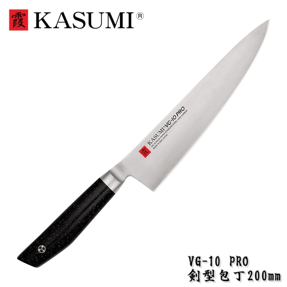 霞 包丁 剣型包丁 牛刀 200mm VG-10 PRO 人工大理石柄 KASUMI スミカマ