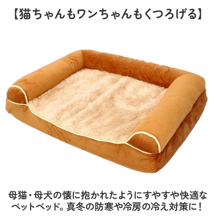ペットベッド 洗える M 犬 通販 ソファー ソファ ペットベット