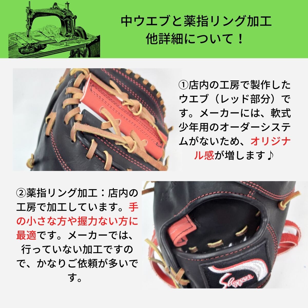 久保田スラッガー JFMPカスタマイズ 軟式少年 ブラックXレッド 薬指