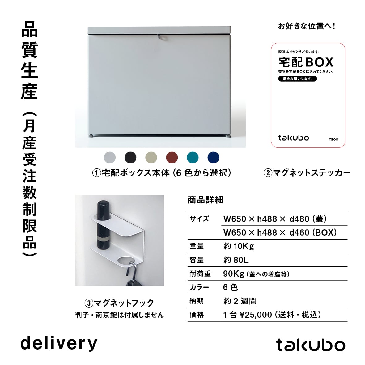 ベンチ型宅配ボックス takubo（色:カーディナルレッド） | reongifu