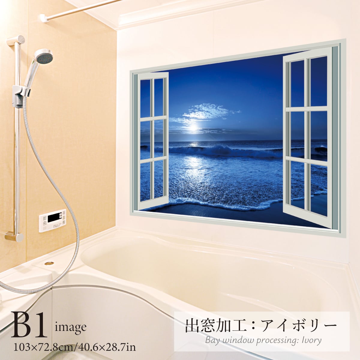 夜の砂浜 お風呂ポスター 防水ポスター | お風呂ポスター専門店 小さな