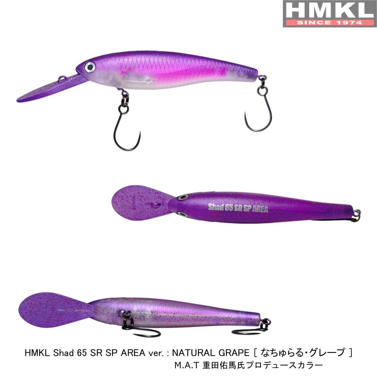 HMKL Shad 65 SR SP AREA ver. | HMKL ONLINE SHOP ハンクルオンライン