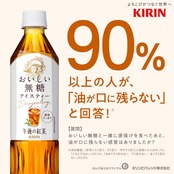 キリン 午後の紅茶 おいしい無糖 500ml 24本 香るレモン レモンティー ペットボトル お茶 無糖紅茶 飲料