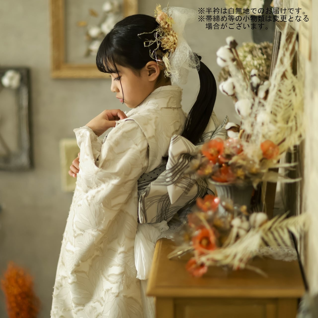 レンタル】七五三着物 7歳 女の子 オリジナル 白 【Y293-B338（24080