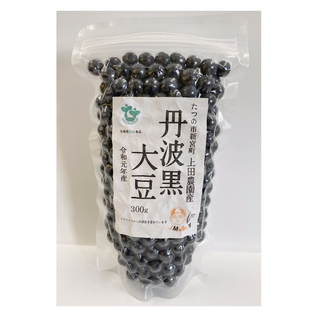 黒大豆 300g