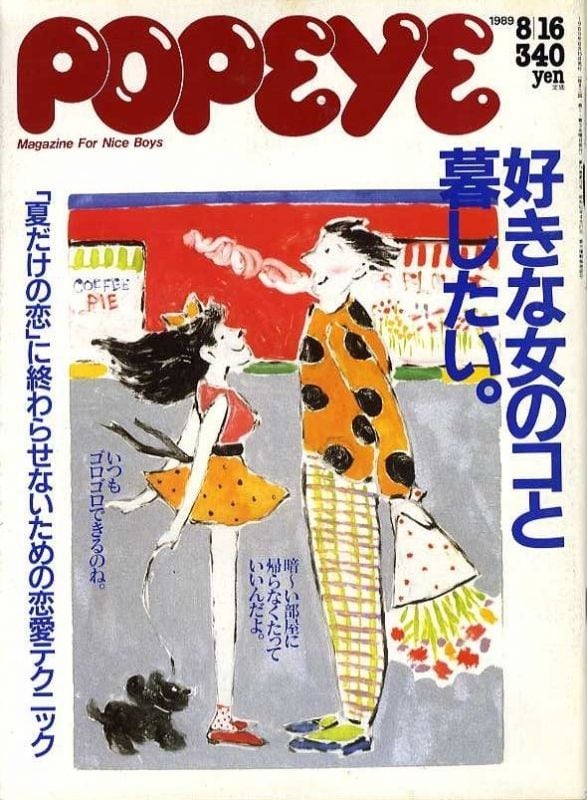 POPEYE ポパイ 298 | magnif