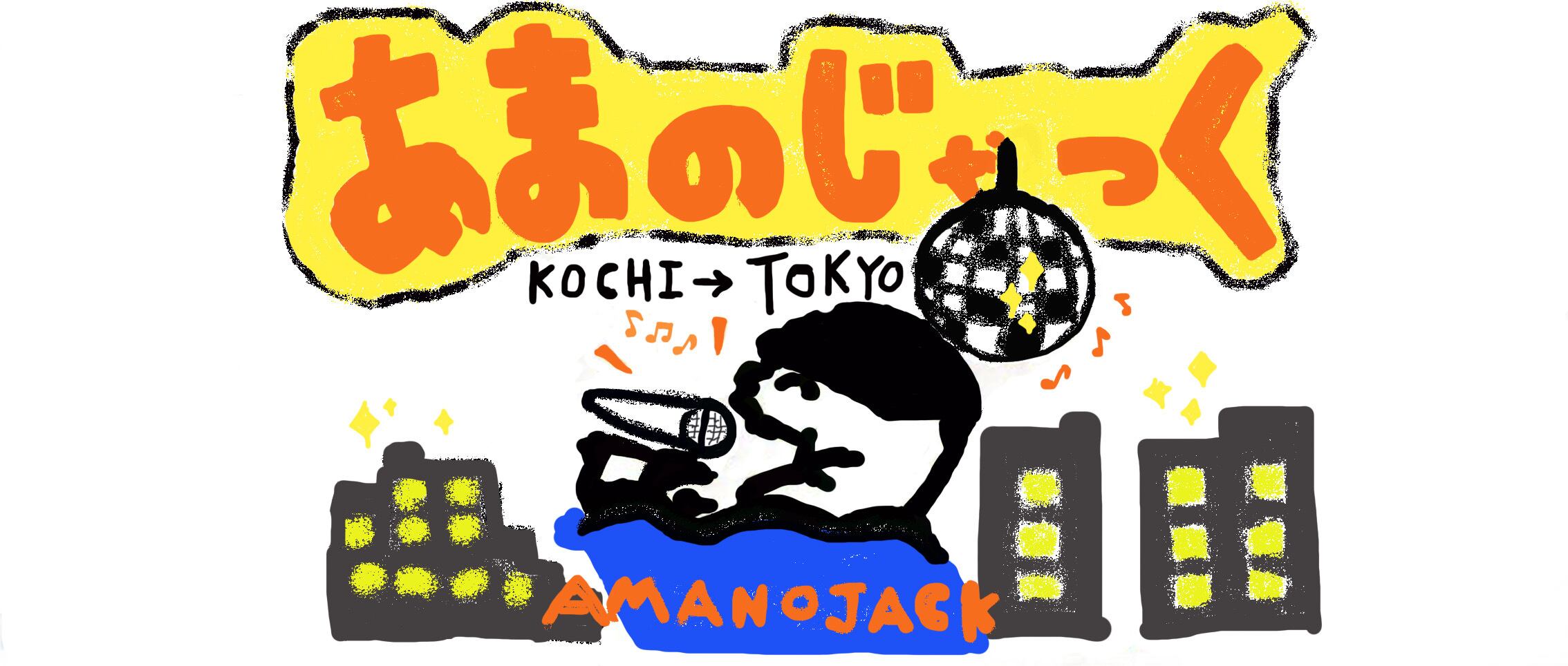 AMANOJACK Store