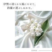 スズラン ネックレス シルバー925｜幸福の再来 花言葉モチーフ｜伊勢 COMISE