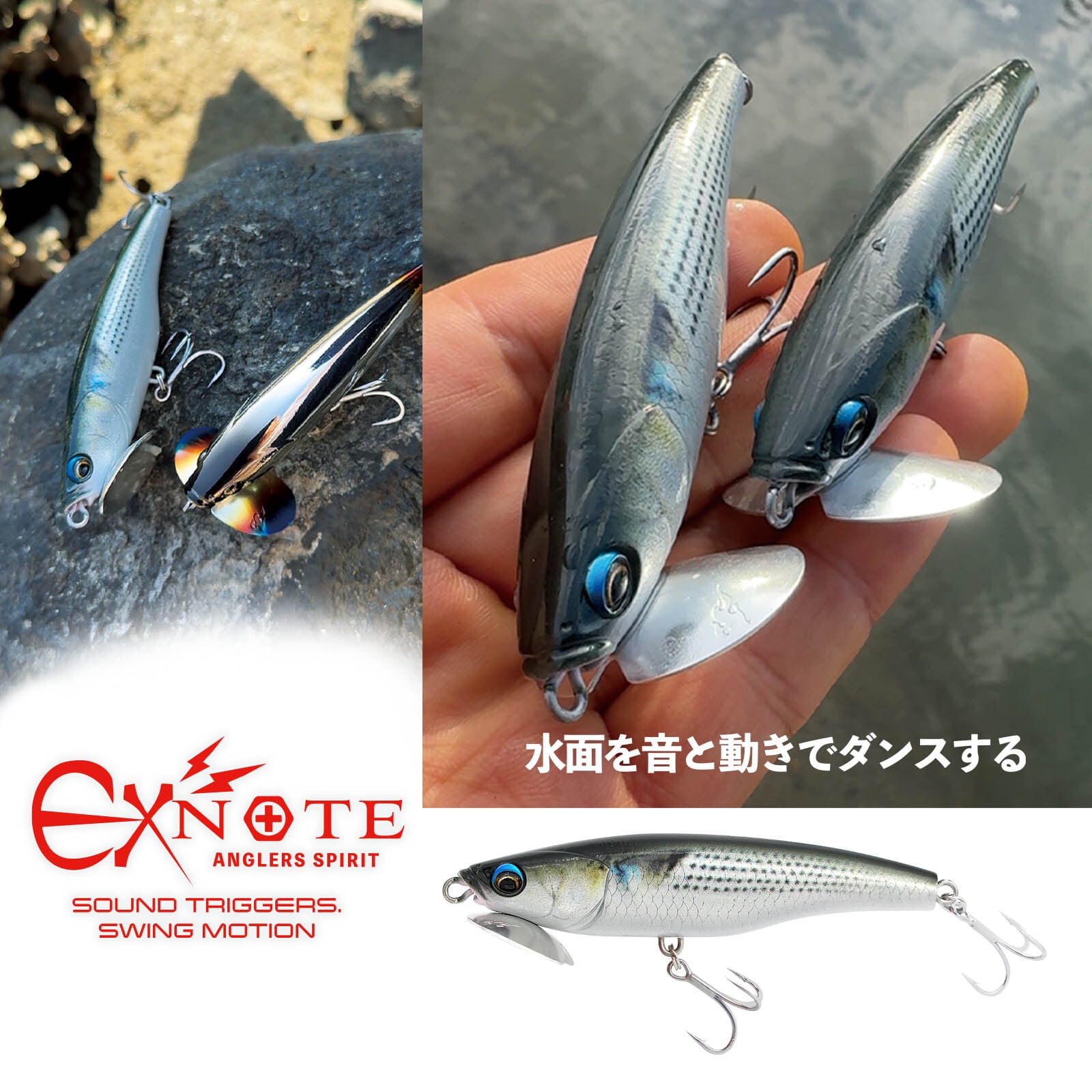 EXNOTE 90mm/13.3g | LITTLE JACK online store