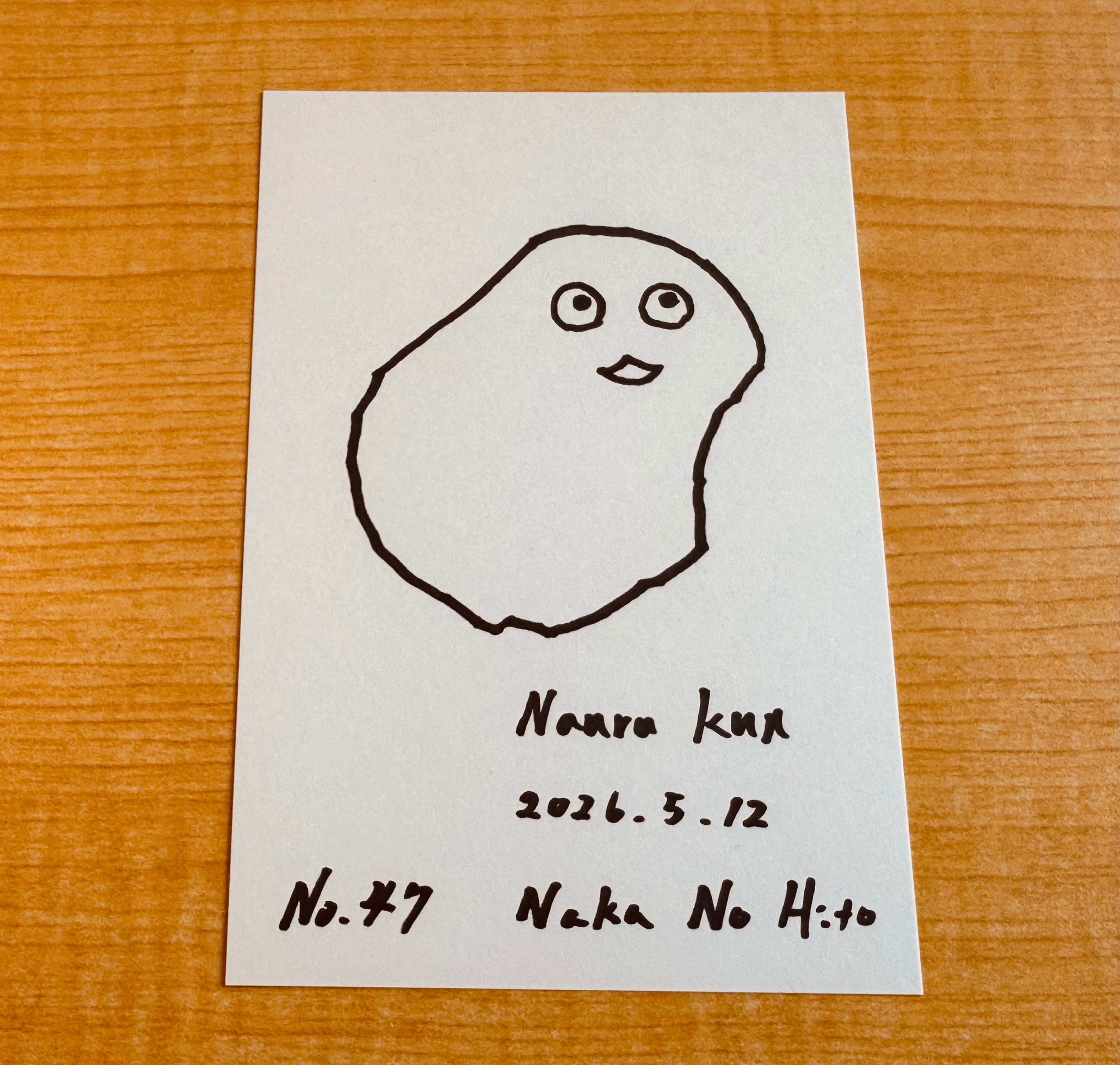 ナウル屋