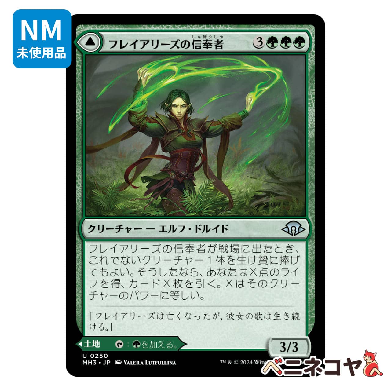 MTG《稲妻/Lightning Bolt(SLD)》英語 拡張 Foil | Pay ID