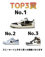 RECEPTION スニーカーくじVol.6