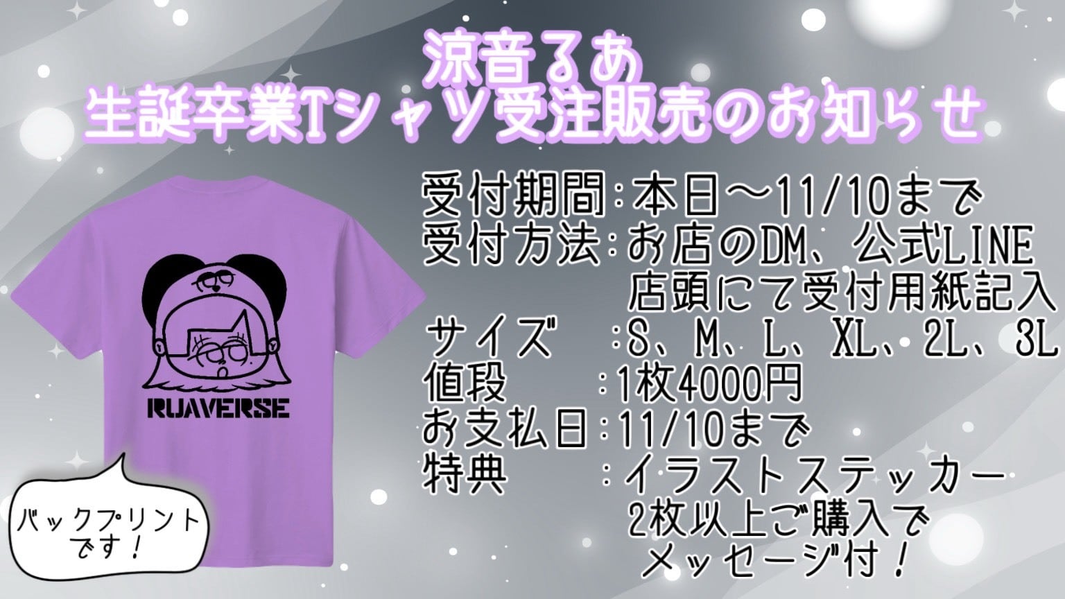 ☆プライベートチェキセット3枚☆（1枚ごとにサイン90秒つき