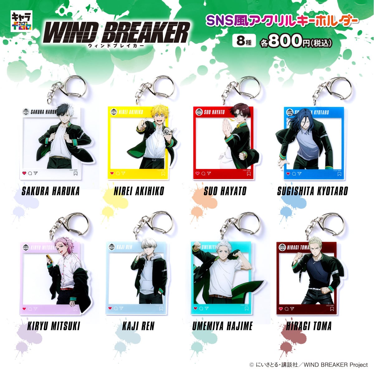 WIND BREAKER】SNS風アクリルキーホルダー(蘇枋 隼飛) | キャラfab WIND BREAKER】SNS風アクリルキーホルダー(蘇枋 隼飛) | キャラfab
