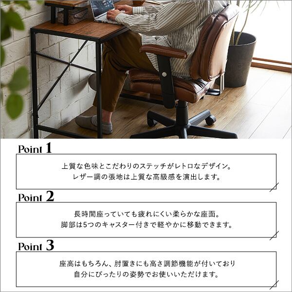 ロッキング機能付き レザー調 デスクチェア オフィスチェア 昇降レバー