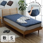 敷パッド テネス シングル BR 100X200 100×200cm 日用品 寝具 場所を取らず