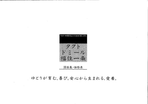 豊）ドミール福住１条