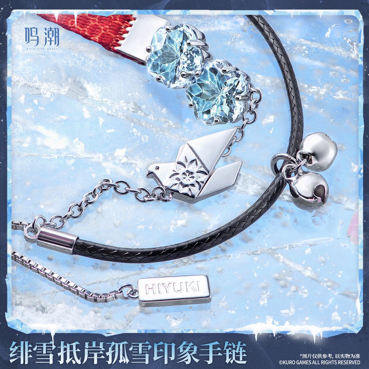 鳴潮 緋雪 ブレスレット 特典付き 公式正規品 | mihoyo、鳴潮、原神