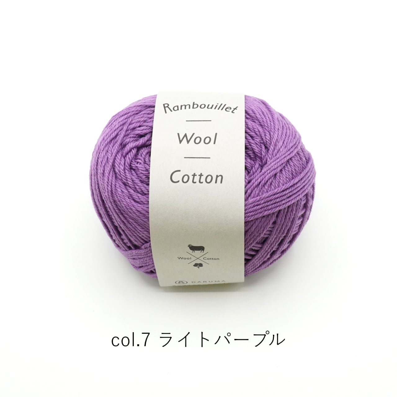 1玉単位】DARUMA Rambouillet Wool Cotton (ランブイエウールコットン