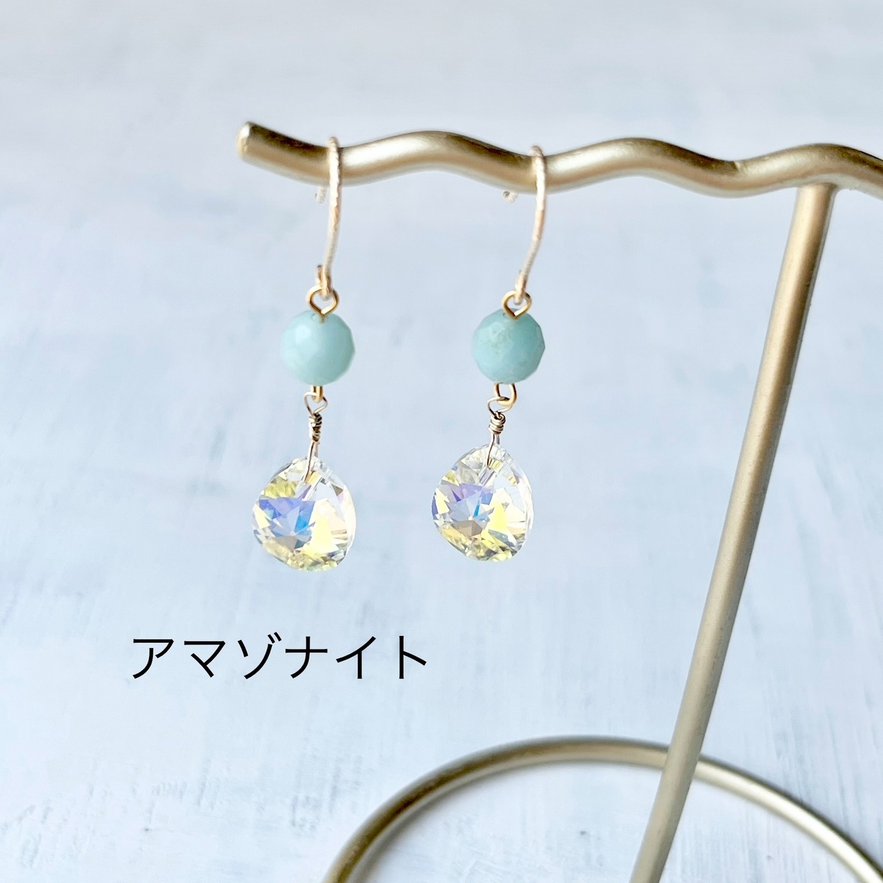 ラピスラズリ/アマゾナイト/アメジスト・サンキャッチャーピアス