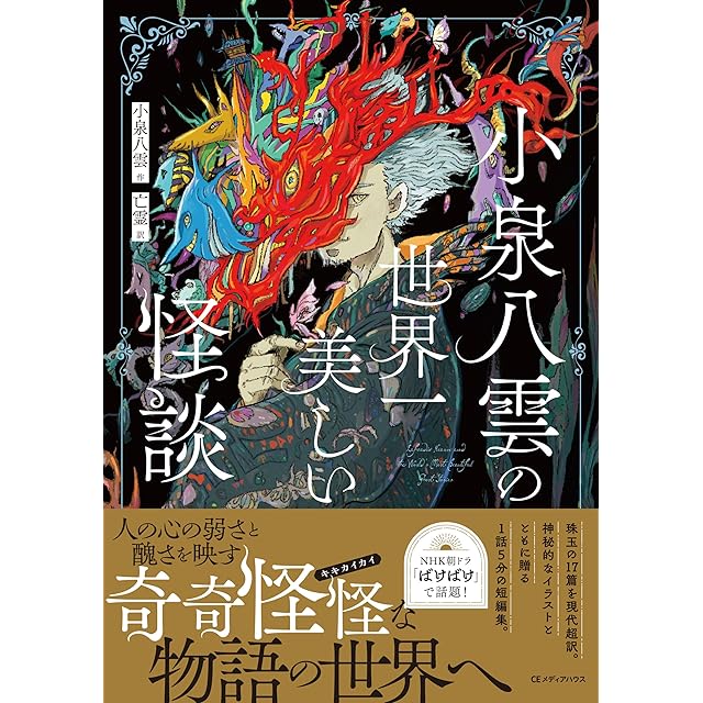 童夢（Action comics）