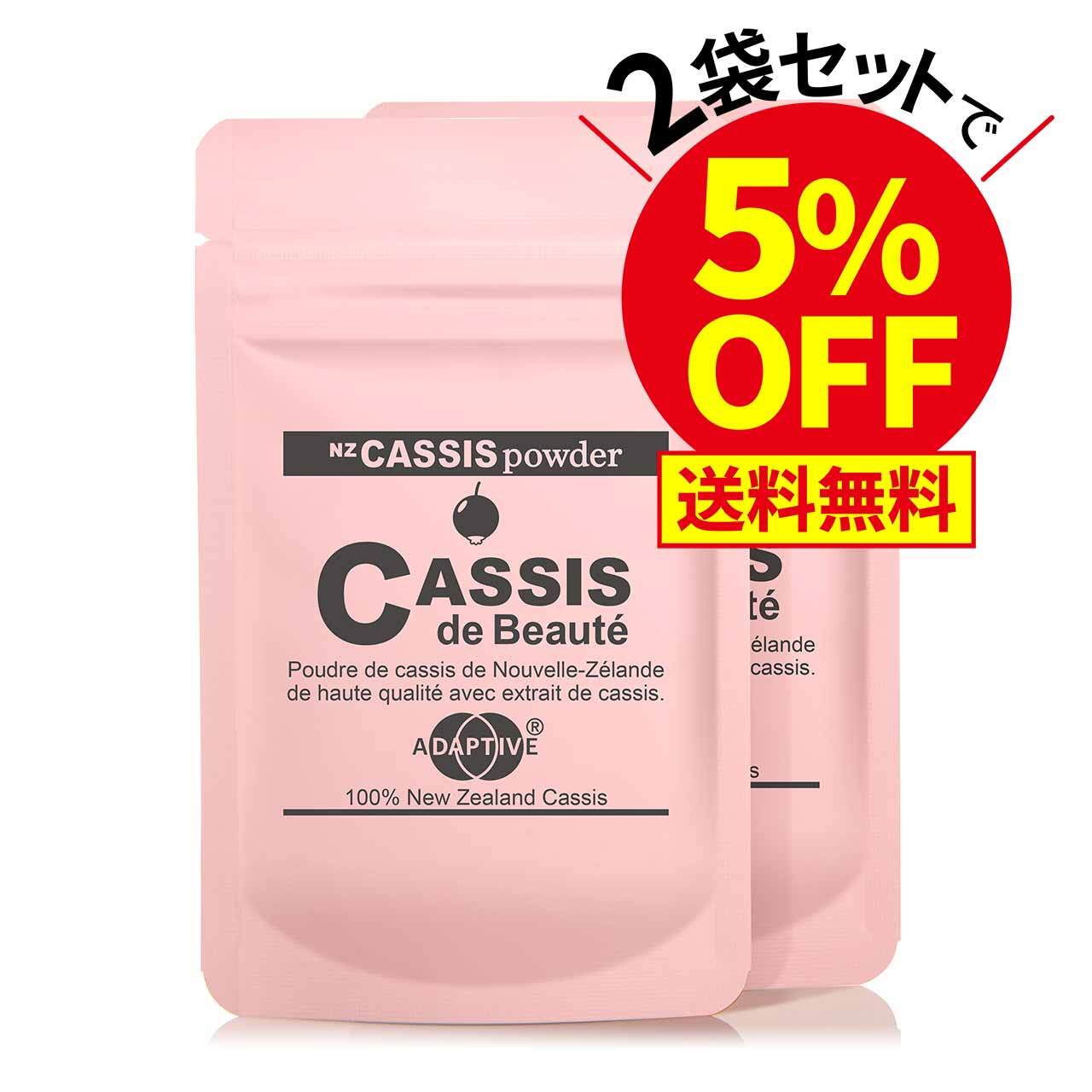 〈カシスパウダー〉カシス・ド・ボーテ　１袋