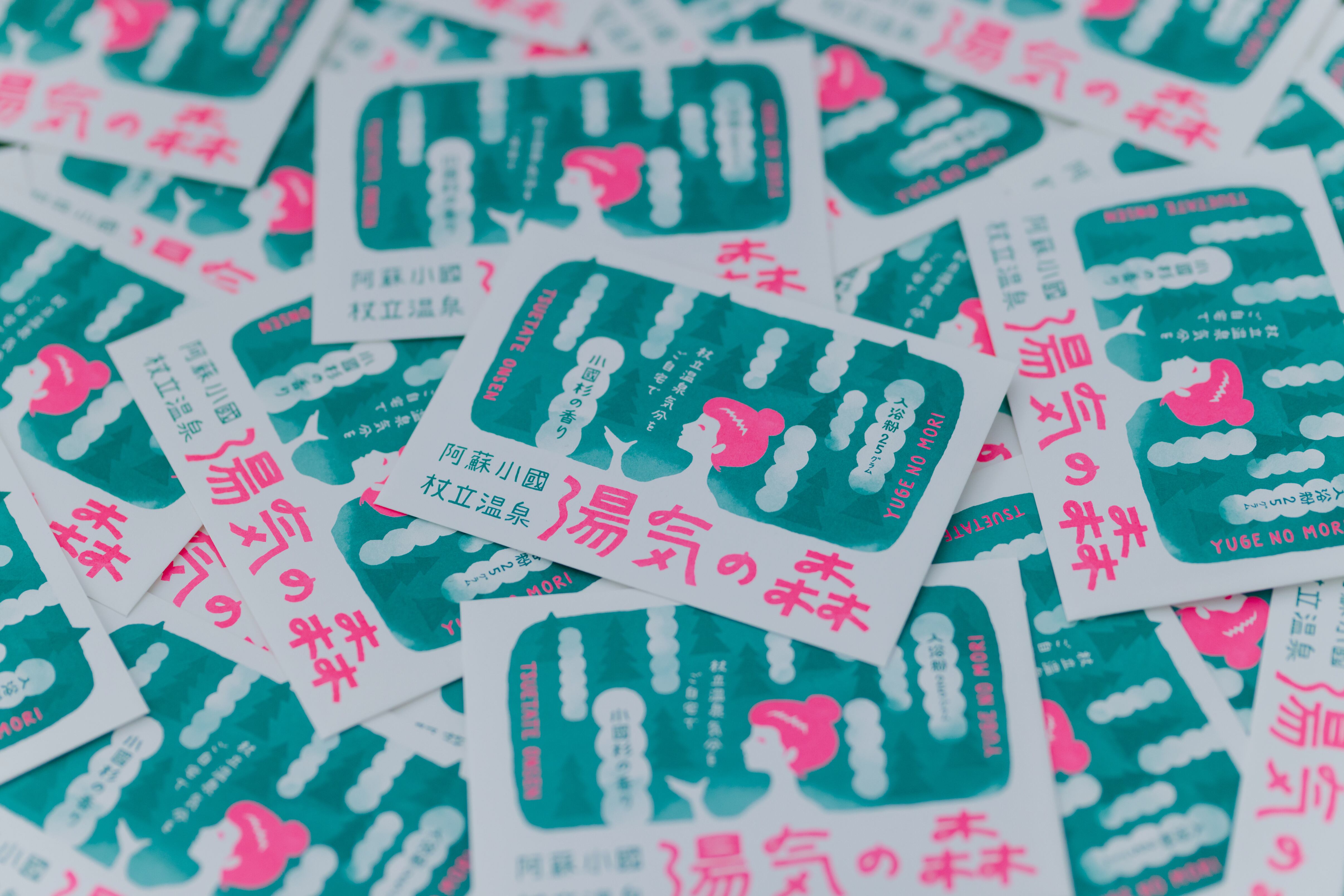 湯気の森」入浴剤10個 | yugenomori