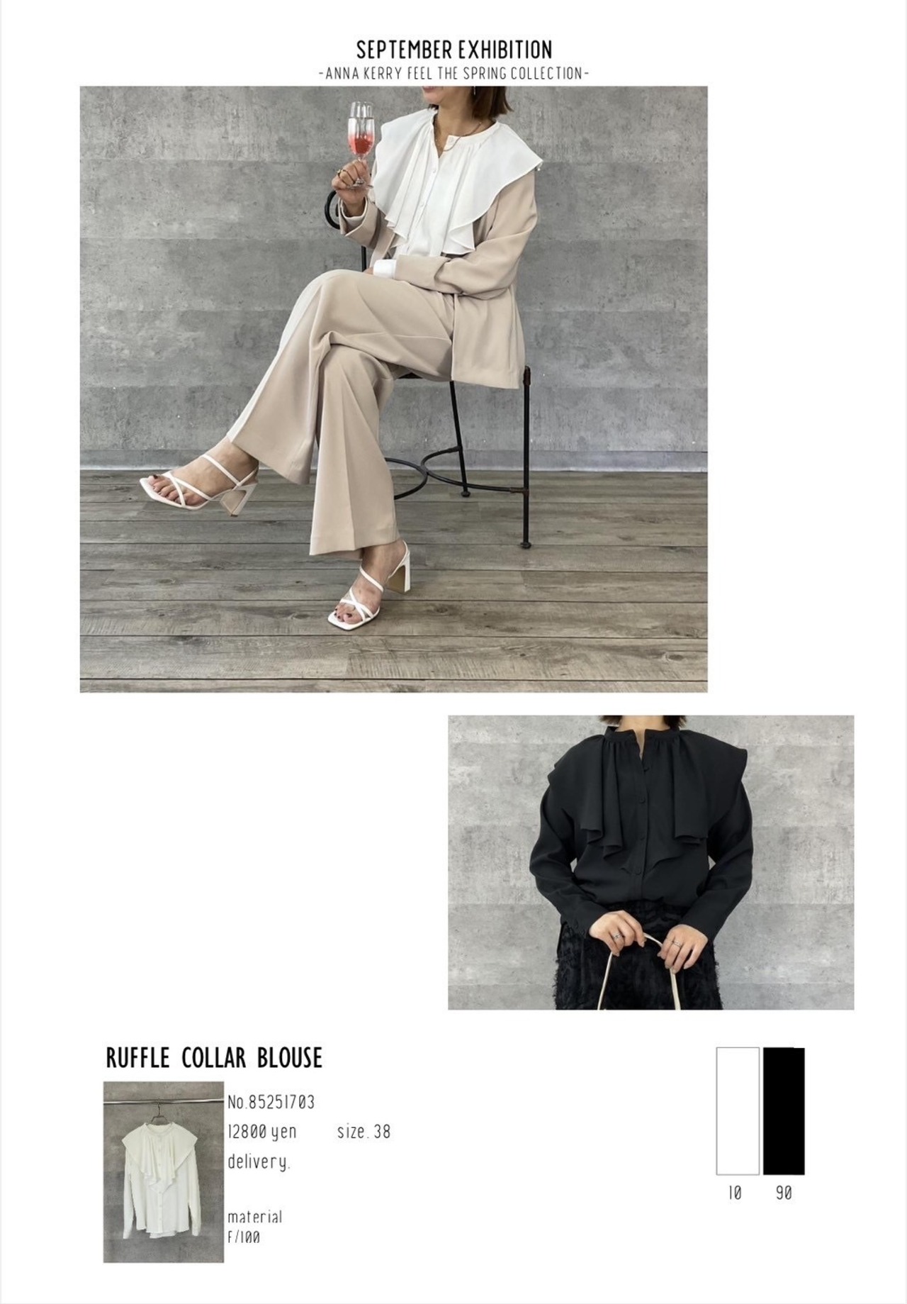 アンナケリー　Annakerry　　たてフリルブラウス