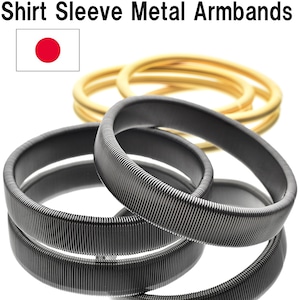 Shirt Sleeve Metal Armbands スプリング式のアームバンド（ブラック＆丸細ゴールド）日本製SWC80カーボン