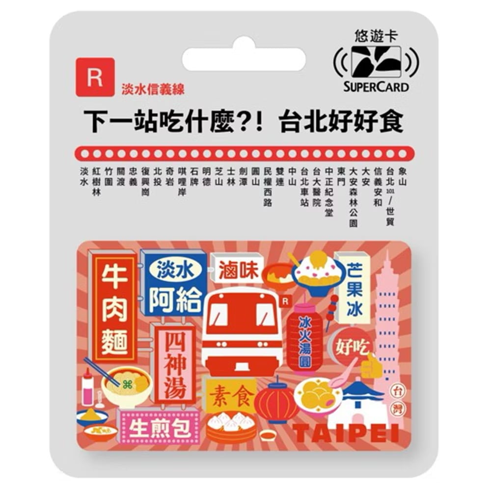 台北メトロ グルメデザイン ICカード （悠遊カード） | 台湾雑貨商店