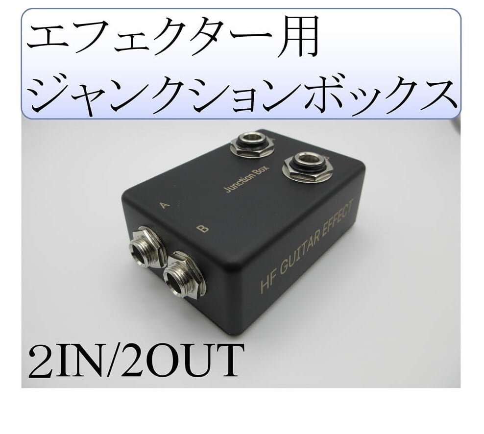 JFZ-60P ギター用ファズ | HF GUITAR EFFECT