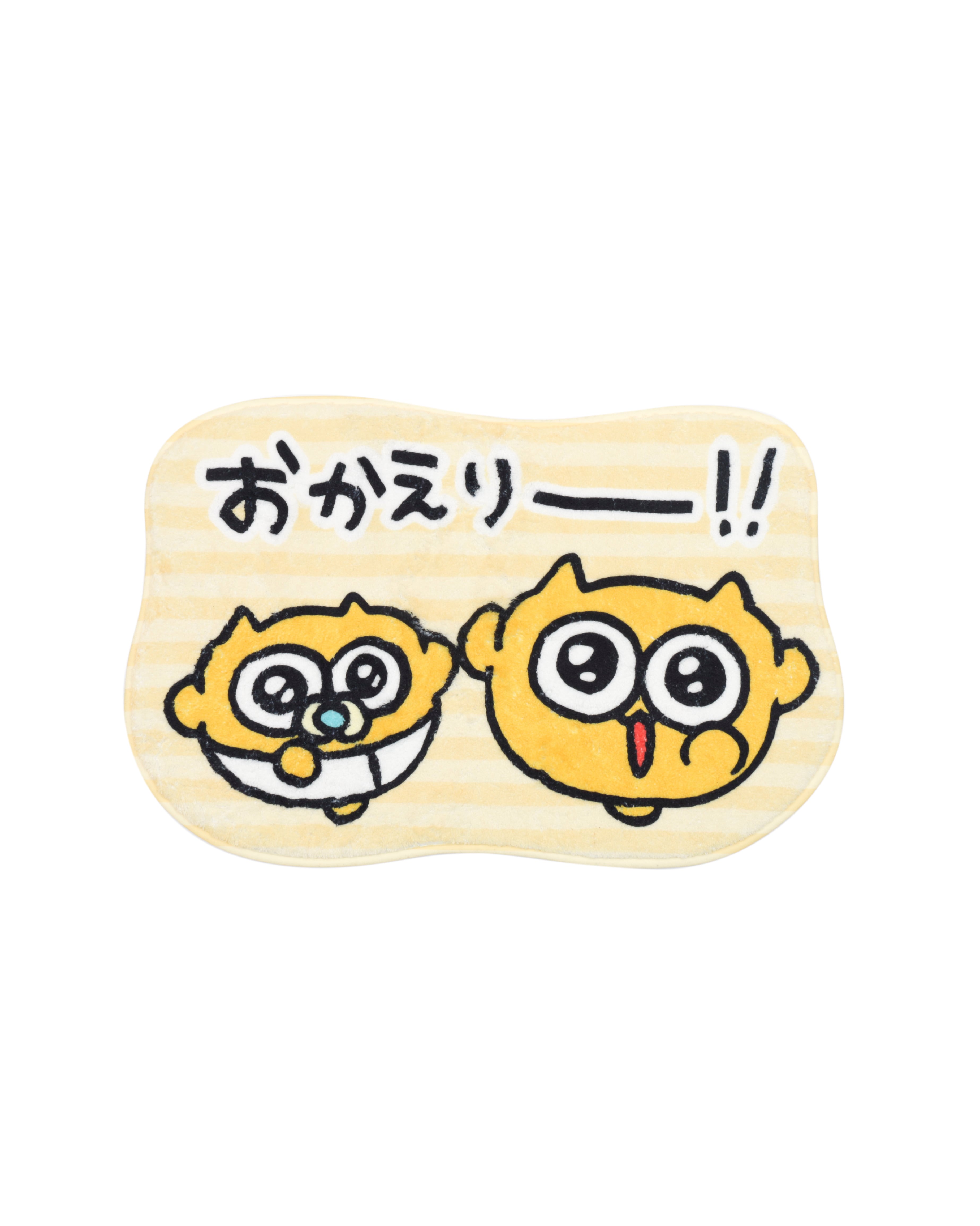 うんたねこ クッション マット フロアマット おかえり | うんたた商会