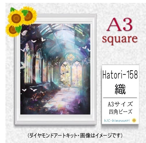 【国内製造】A3サイズ四角オーロラビーズ3色入  Hatori-158　ダイヤモンドアート