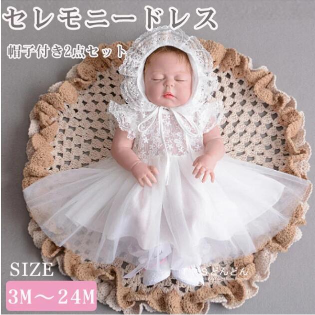 ベビードレス セレモニードレス 新生児 2セット ノースリーブ ベビー ベビードレス セレモニードレス 新生児 2セット ノースリーブ ベビー