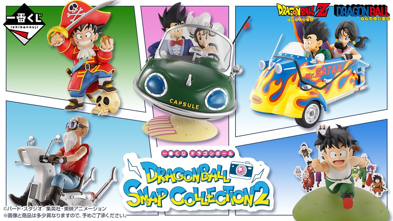 [ロット] 一番くじ ドラゴンボール DRAGONBALL SNAP COLLECTION2  2025年11月29日(土)より順次発売予定