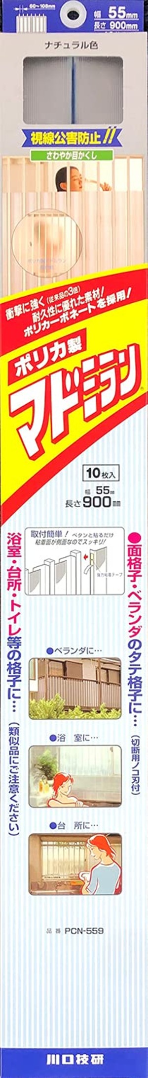 【在庫処分】川口技研 防犯対策用品 マドミラン ポリカ製 PCU-559 アンバー 10枚入