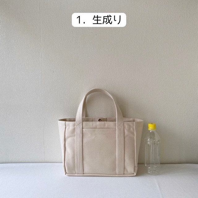 【全5色】固定出来るフタ付き「軽いボックストート」小サイズ／倉敷帆布 8号帆布【受注制作】