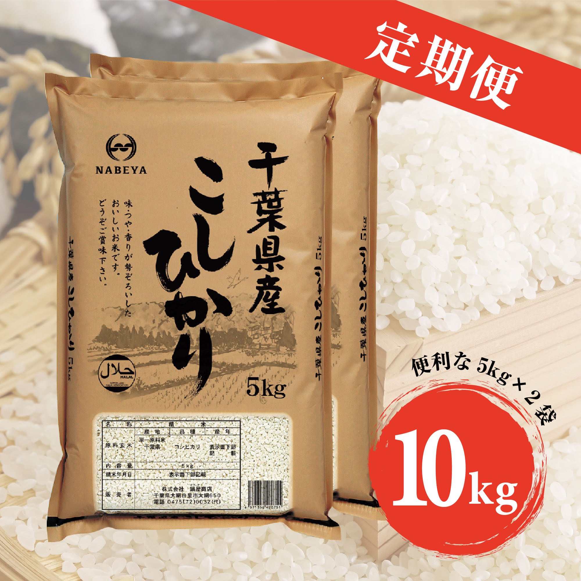 鍋屋商店