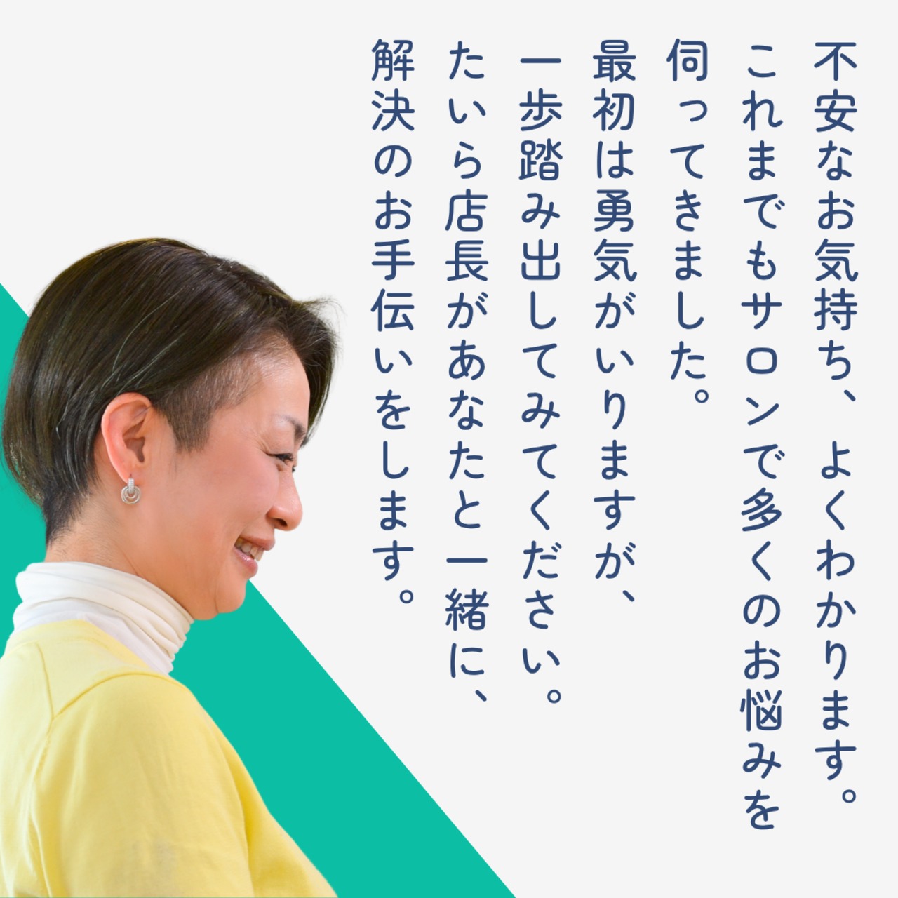 【ご自宅で試着しながら】プロと選べるウィッグ・オンライン相談サービス 失敗しないヘアピース選び・着け方レッスン