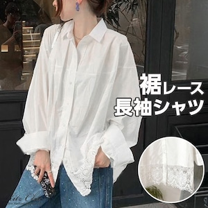 裾レース シャツ 長袖 ブラウス レディース 韓国 春 秋 きれいめ シンプル ゆったり オーバーサイズ 大人 カジュアル レース切り替え おしゃれ ロングシャツ ホワイト 白 大人可愛い 大人女子