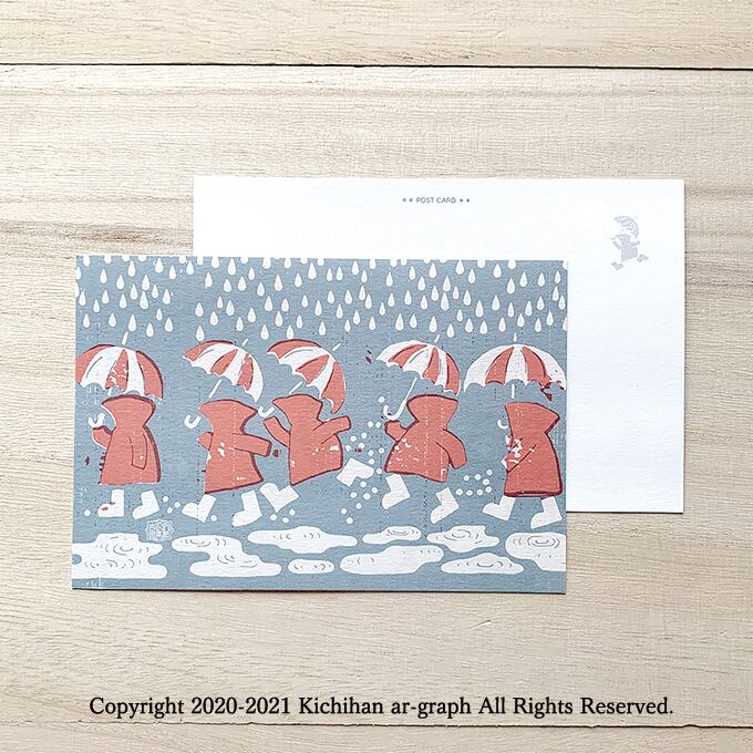 第２版］ハガキ ポストカード／雨 雨天 文様【2枚入】 kichihan きちはん 吉斑