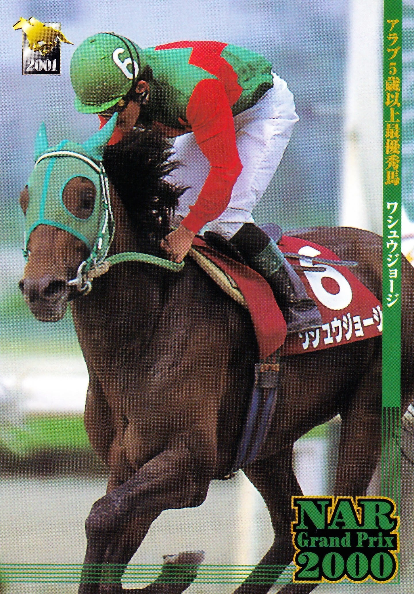 キテルグマ【AR】《ノーマル》｛076/064｝［SV6a］ | Pay ID