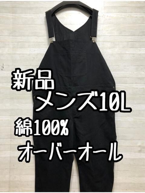 新品☆8L♪黒系ワイドパンツスーツ3点セット♪お仕事・フォーマルにも○D170 新品☆8L♪黒系ワイドパンツスーツ3点セット♪お仕事