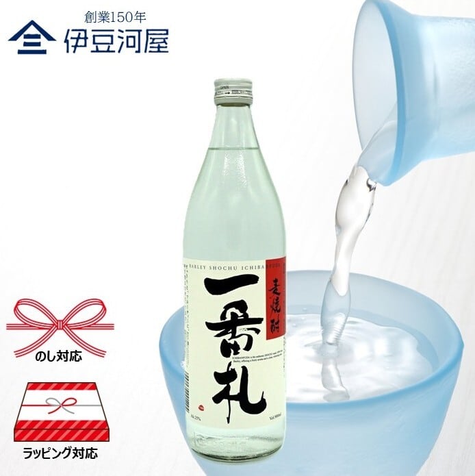 本格焼酎） 一番札 900mL 麦焼酎 25年9月終売 | 伊豆河屋 伊豆川酒店