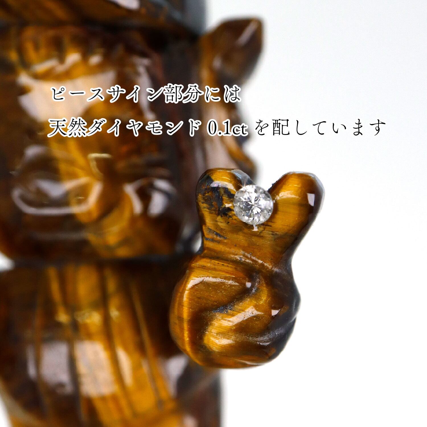 虎　石　タイガース リーグ優勝】ダイヤが煌めく 天然虎目石オブジェ 山梨の伝統工芸品