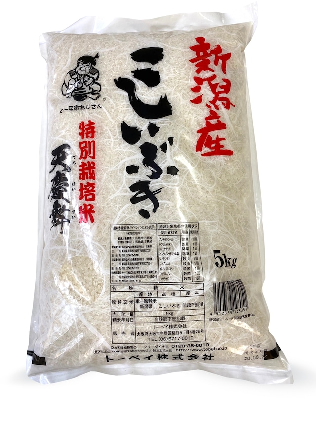 天慶舞(こしいぶき特栽） 5kg （定期購入）