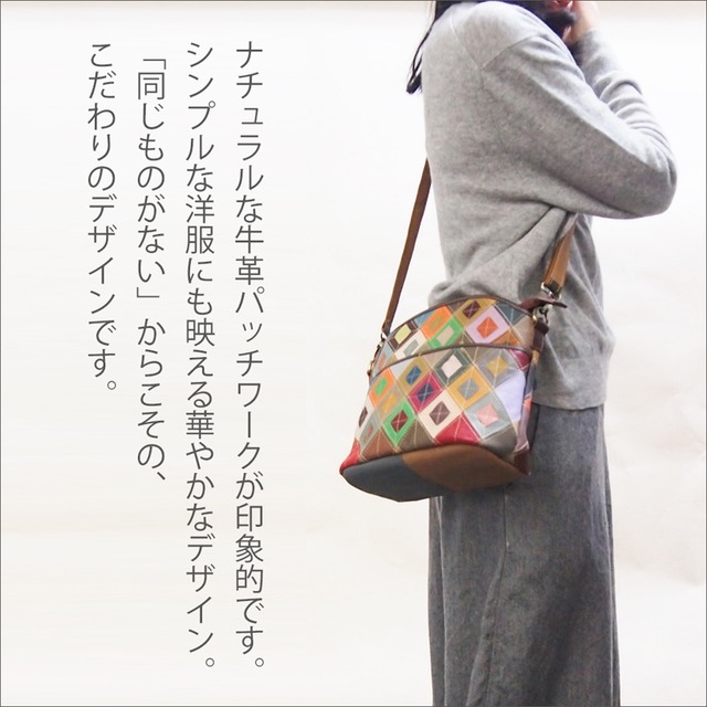 ショルダー ダイヤ型レザーパッチワークショルダーバッグ マルチダイヤショルダー