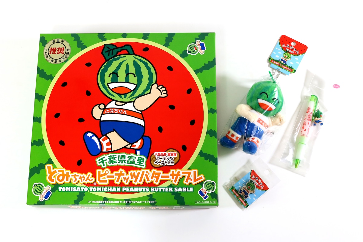 とみちゃんピーナッツバターサブレ＆とみちゃんグッズセット | JA富里 