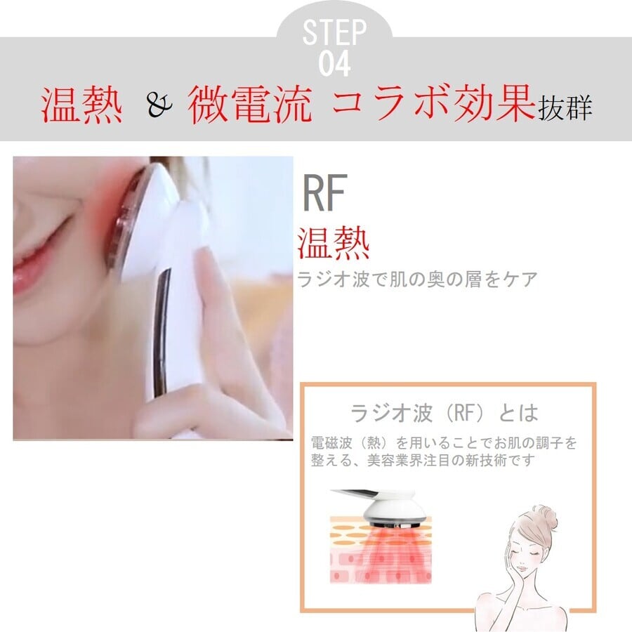 多機能美顔器 EMS RF | スタイルハート