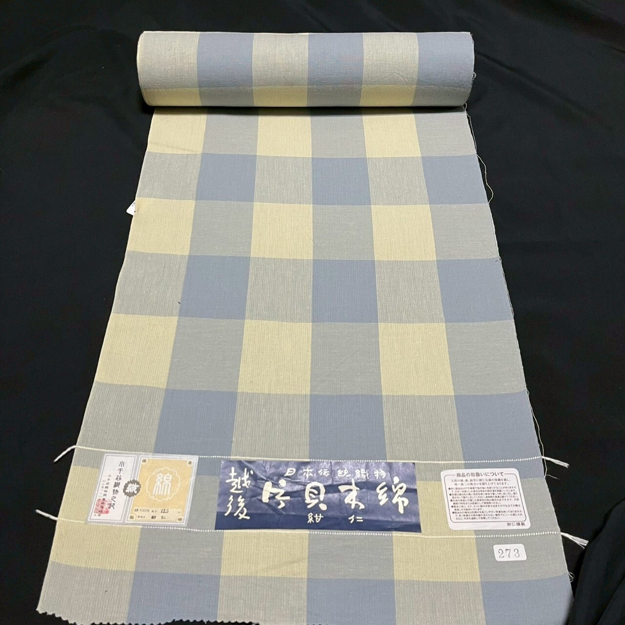 反物】片貝木綿 紺仁 細かいチェック 生成り ピンク | 帯とバッグの店